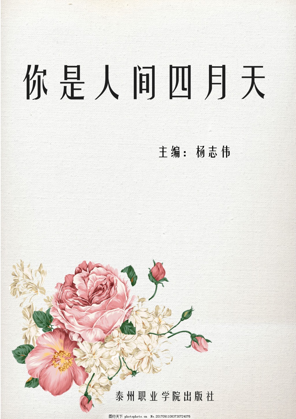 英语课代表逼真紧